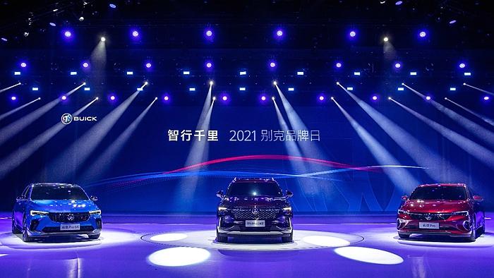 2021別克品牌日活動開啟品牌“智行千里”新征程。