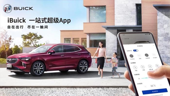 別克手機應用iBuick超級App打造一站式移動出行服務平臺。
